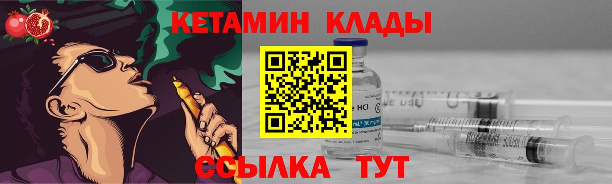 Петровск  Кетамин VHQ  Вход с VPN 
