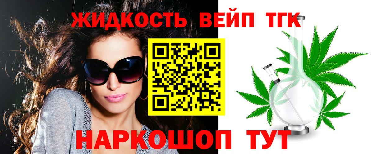 Петровск  где продают   Вход с VPN  ТГК Wax  ТГК вейп 