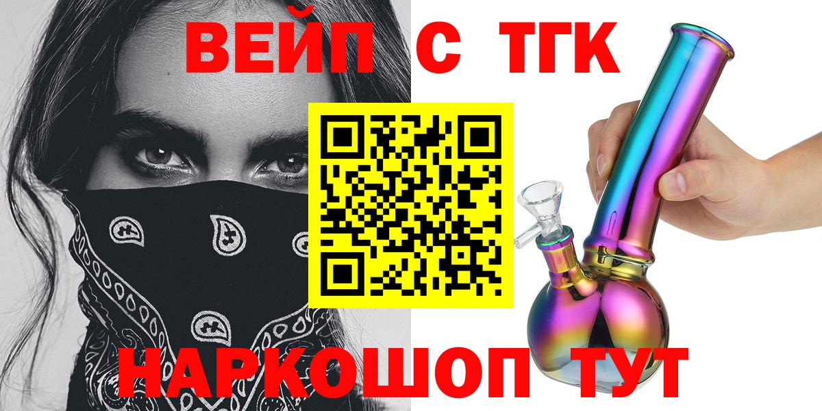 Дистиллят ТГК вейп с тгк Петровск